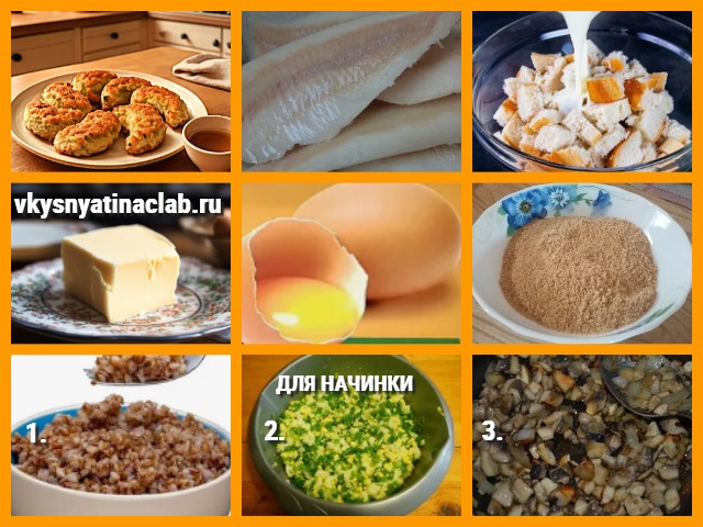 Зразы рыбные “Тельное”