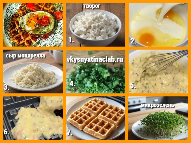 “Овсяные – Вафли” с сыром и творогом - Забудьте о скучной овсянке!