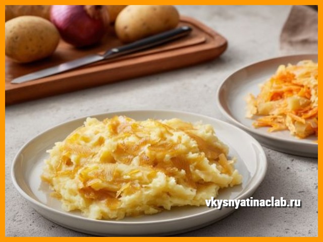 Начинка для Пирожков с картошкой и луком