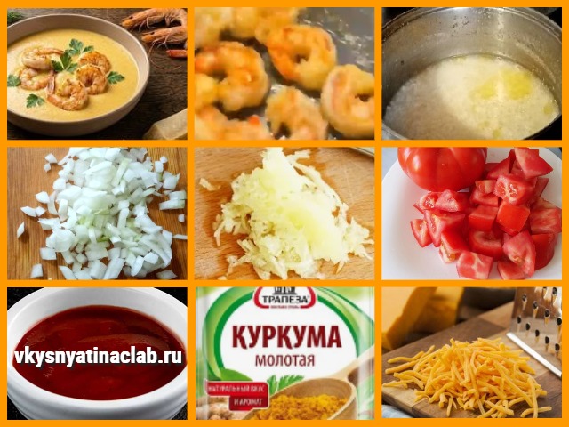Сырный суп с Креветками