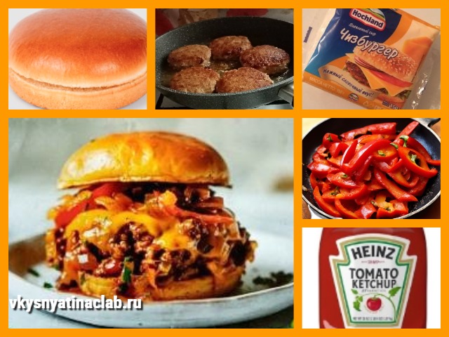Вкусный “Бургер” – Домашний