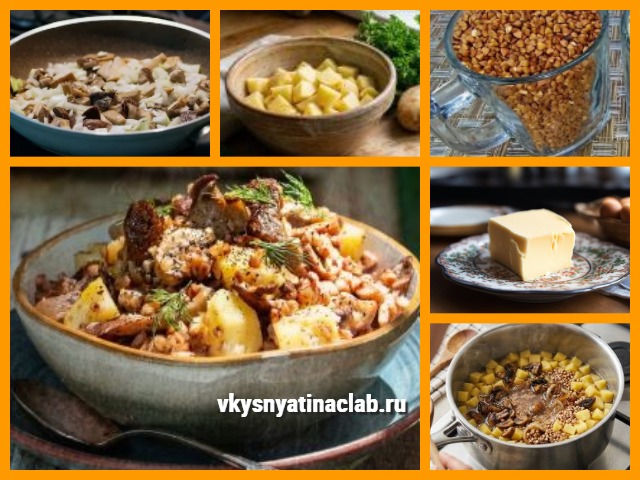 “Гречка с грибами” - Постная