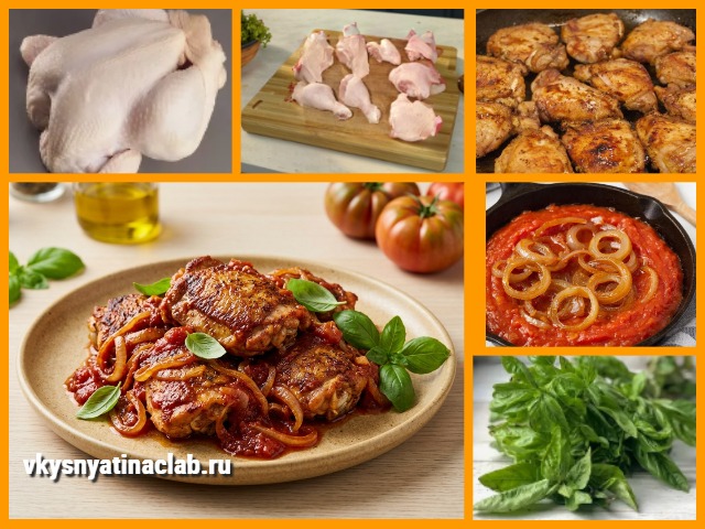 Курица с соусом песто - с томатами по-итальянски