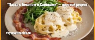 Паста с беконом и сливками на бежевой тарелке, украшенная рукколой и пармезаном.