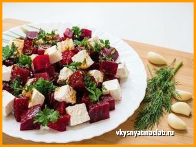 “ Салат со Свеклой и Фетой” с фото