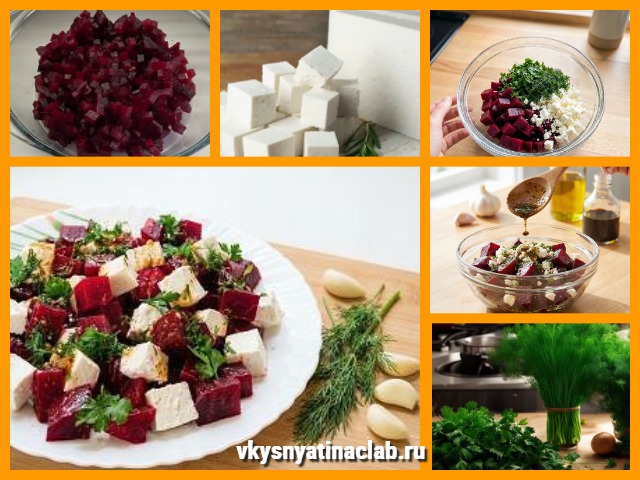 “ Салат со Свеклой и Фетой” с фото