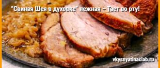 "Запеченная свиная шея целиком с розмарином на деревянном блюде"