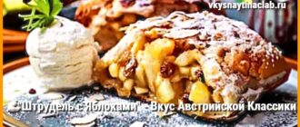 Штрудель с яблоками на красивом блюде, в разрезе хорошо видна начинка из яблок и изюма