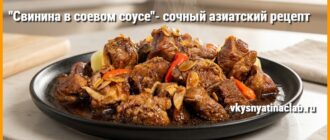 Свинина в соевом соусе на чёрной керамической тарелке, стоит на кухонном столе.