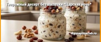 Две стеклянные баночки с творожной пастой, приготовленной в домашних условиях «Царская ночь» - стоят на столе.