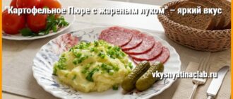 Картофельное пюре с жареным луком в тарелке на столе с зеленью и маслом