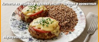 Котлеты из индейки в духовке рецепт на тарелке с гречкой и зеленью