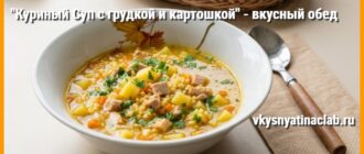 Куриный суп с грудкой и картошкой в тарелке на столе