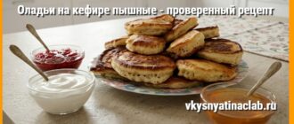 Оладьи на кефире пышные рецепт с добавками – сметана, джем.