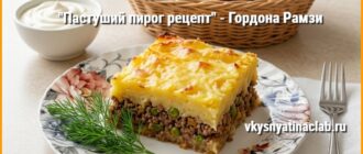 Пастуший пирог рецепт - кусок пирога на тарелке с золотистой корочкой