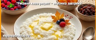Рисовая каша рецепт в тарелке с маслом на столе, рядом курага, изюм и ягоды