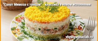 Салат мимоза с тунцом на праздничной тарелке, украшенный веточками укропа