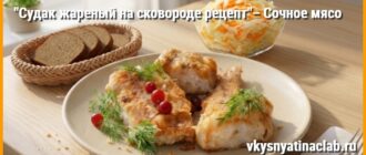 Судак жареный на сковороде рецепт - на фарфоровой тарелке с хрустящей корочкой.