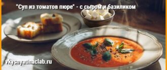 Суп из томатов пюре в тарелке на столе с моцареллой и базиликом