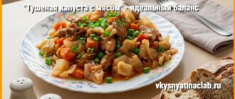 Тушеная капуста с мясом в тарелке на столе, аппетитное блюдо крупным планом.