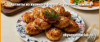 Котлеты из куриного фарша на тарелке и гарниром из овощей.