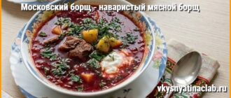 Тарелка горячего московского борща со сметаной и ватрушками на столе