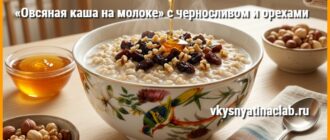 Овсяная каша на молоке с черносливом посыпана орехами