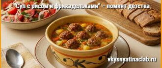 Суп с рисом и фрикадельками в тарелке с зеленью