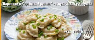 Вареники с картошкой рецепт с луком на тарелке со сметаной и зеленью