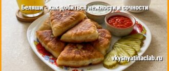 Беляши на блюде со сметанно-чесночным соусом, аджикой и огурчиками.