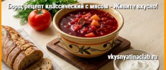 Борщ рецепт классический с мясом в миске со сметаной и хлебом.