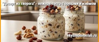 Десерт из творога в баночках с орехами и изюмом на кухонном столе.