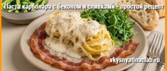 Паста карбонара с беконом и сливками на бежевой тарелке, украшенная рукколой.