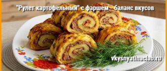Рулет картофельный с фаршем на тарелке с веточкой укропа.