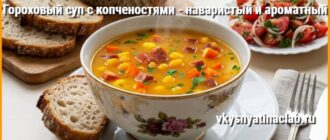 Гороховый суп с копчёностями в миске с салатом из помидоров и хлебом.