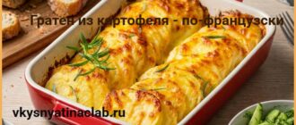 Гратен из картофеля в форме для выпечки с хлебом и салатом из огурцов