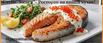 Стейк лосося на белой тарелке с салатом из рукколы