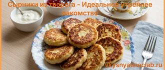 Коллаж: как приготовить сырники из творога - замес, формовка и жарка на сковороде.